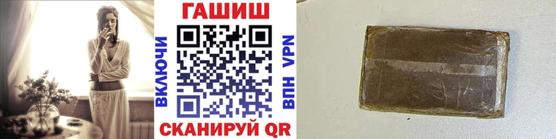 купить наркотики сайты  Завитинск  ГАШИШ хэш 