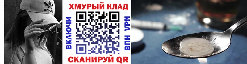 Героин Heroin  Завитинск 
