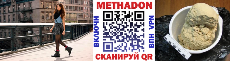 МЕТАДОН белоснежный  мега ССЫЛКА  Завитинск 